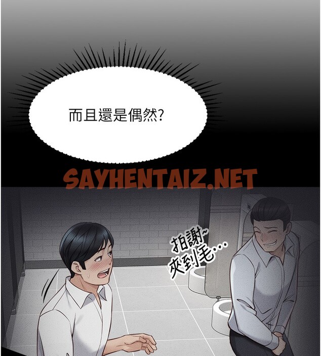 查看漫画魯蛇社畜的金手指 - 第2話-上班不穿內褲是常識 - tymanga.com中的3000130图片