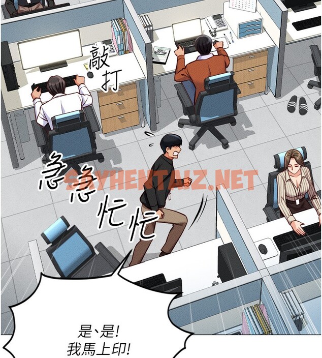 查看漫画魯蛇社畜的金手指 - 第2話-上班不穿內褲是常識 - tymanga.com中的3000141图片