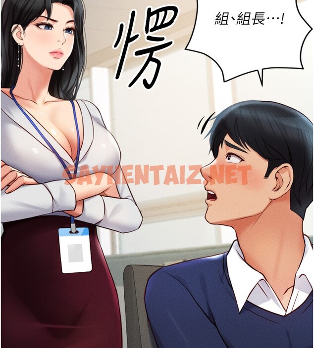 查看漫画魯蛇社畜的金手指 - 第2話-上班不穿內褲是常識 - tymanga.com中的3000157图片