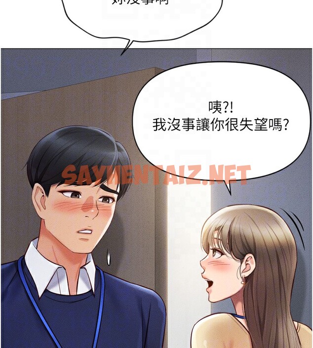 查看漫画魯蛇社畜的金手指 - 第2話-上班不穿內褲是常識 - tymanga.com中的3000197图片