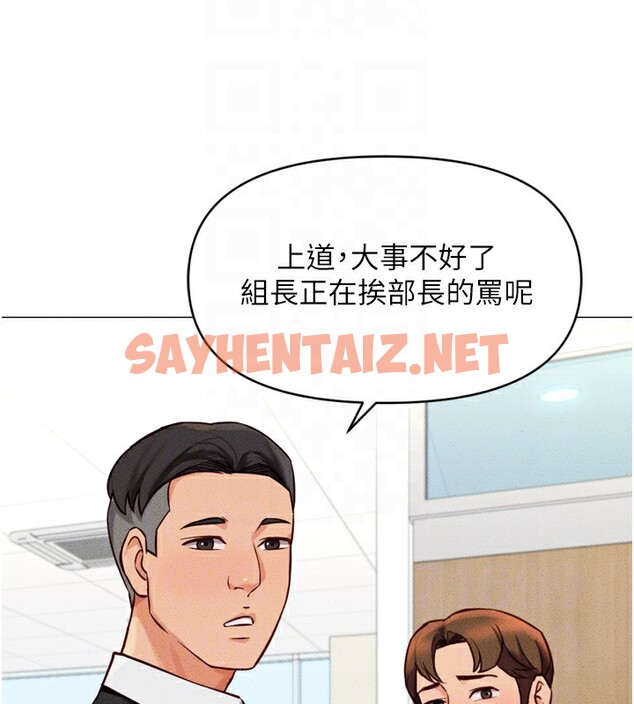 查看漫画魯蛇社畜的金手指 - 第2話-上班不穿內褲是常識 - tymanga.com中的3000210图片