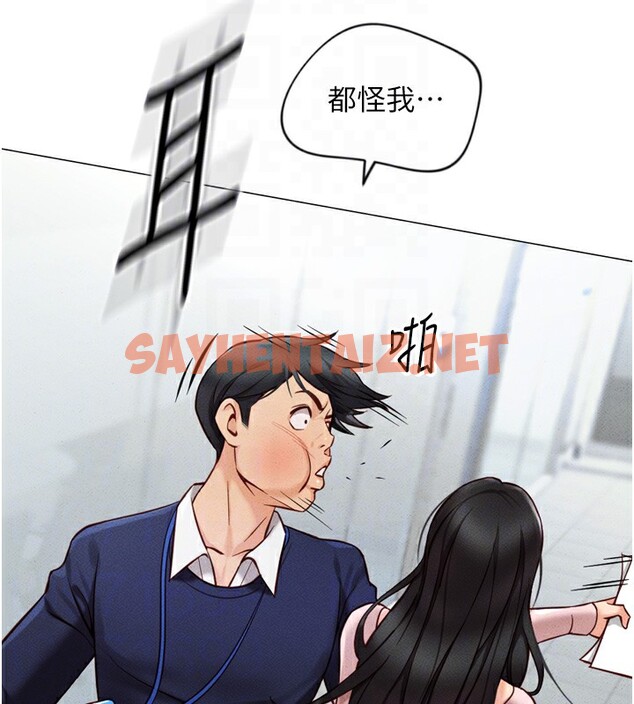 查看漫画魯蛇社畜的金手指 - 第2話-上班不穿內褲是常識 - tymanga.com中的3000225图片