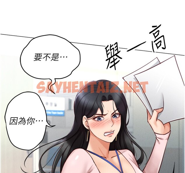 查看漫画魯蛇社畜的金手指 - 第2話-上班不穿內褲是常識 - tymanga.com中的3000231图片