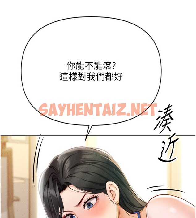 查看漫画魯蛇社畜的金手指 - 第2話-上班不穿內褲是常識 - tymanga.com中的3000254图片