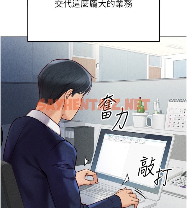 查看漫画魯蛇社畜的金手指 - 第2話-上班不穿內褲是常識 - tymanga.com中的3000269图片