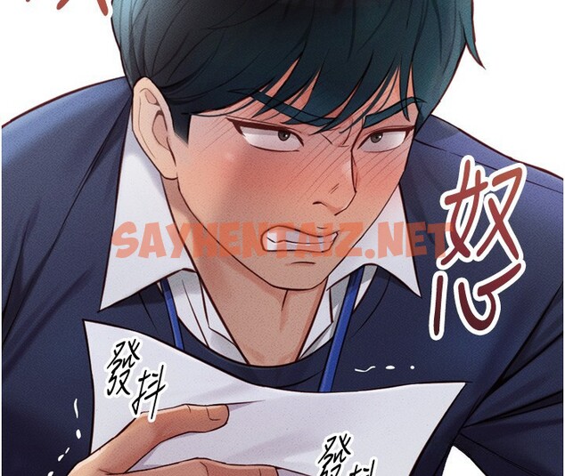 查看漫画魯蛇社畜的金手指 - 第2話-上班不穿內褲是常識 - tymanga.com中的3000279图片