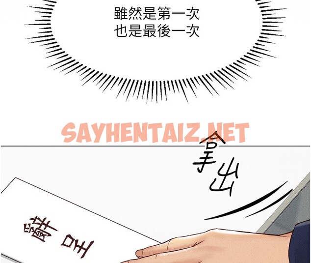 查看漫画魯蛇社畜的金手指 - 第2話-上班不穿內褲是常識 - tymanga.com中的3000283图片