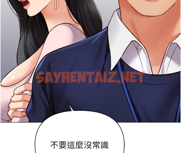 查看漫画魯蛇社畜的金手指 - 第2話-上班不穿內褲是常識 - tymanga.com中的3000311图片