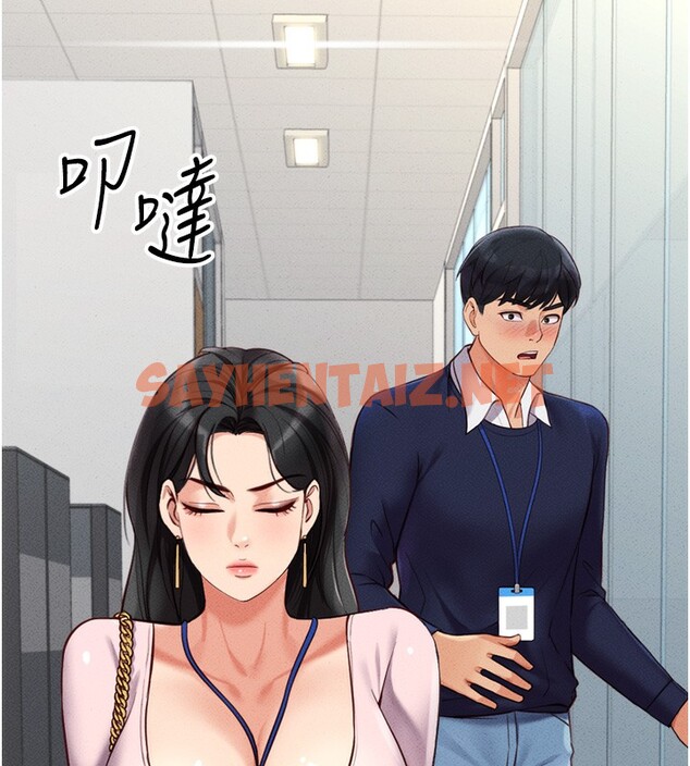 查看漫画魯蛇社畜的金手指 - 第2話-上班不穿內褲是常識 - tymanga.com中的3000314图片