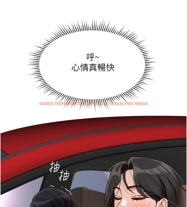 查看漫画魯蛇社畜的金手指 - 第20話-受人體按摩棒擺佈的主人 - sayhentaiz.net中的3326562图片