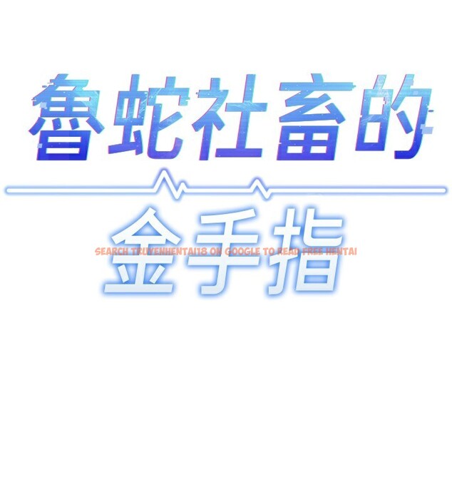 查看漫画魯蛇社畜的金手指 - 第20話-受人體按摩棒擺佈的主人 - sayhentaiz.net中的3326569图片