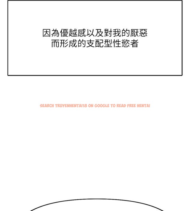 查看漫画魯蛇社畜的金手指 - 第20話-受人體按摩棒擺佈的主人 - sayhentaiz.net中的3326586图片