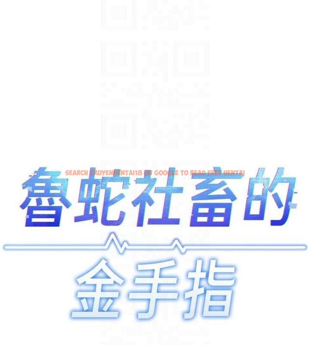 查看漫画魯蛇社畜的金手指 - 第21話-被美足摩擦的快感 - sayhentaiz.net中的3348861图片