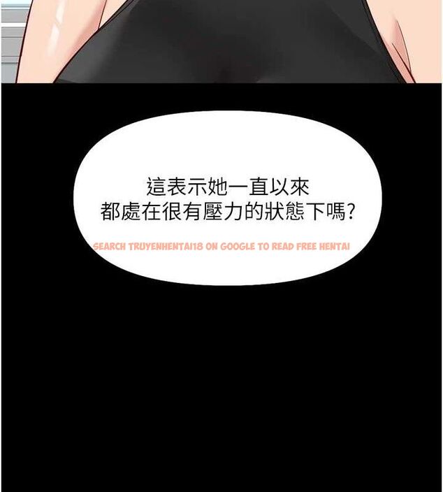 查看漫画魯蛇社畜的金手指 - 第21話-被美足摩擦的快感 - sayhentaiz.net中的3348878图片