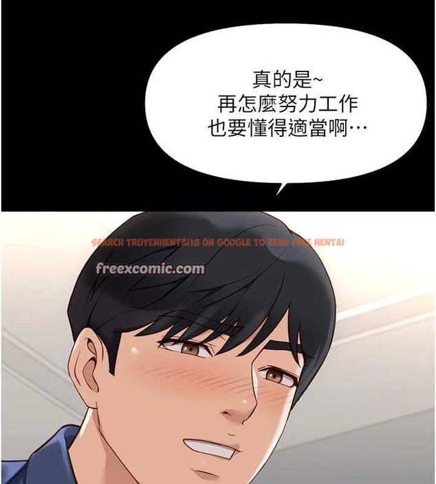 查看漫画魯蛇社畜的金手指 - 第21話-被美足摩擦的快感 - sayhentaiz.net中的3348879图片