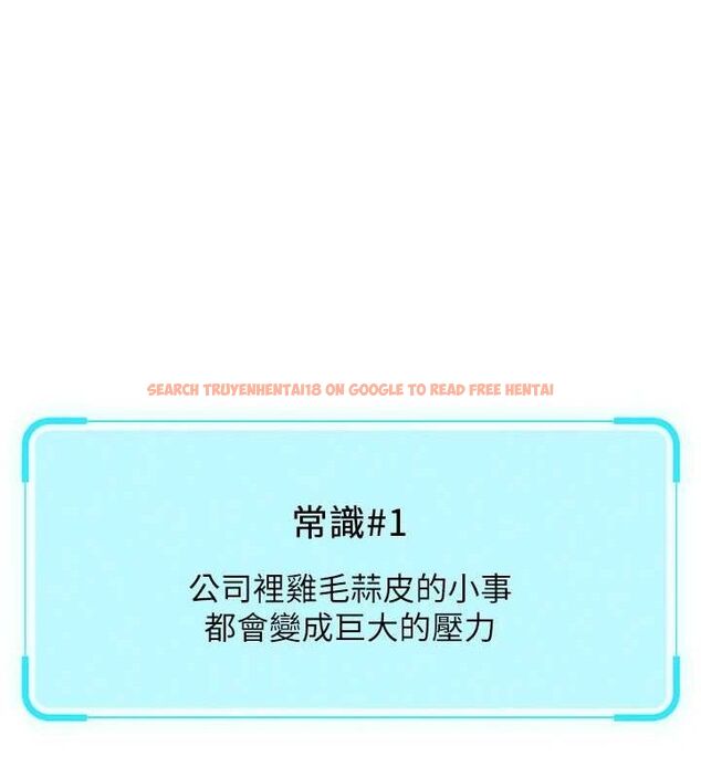 查看漫画魯蛇社畜的金手指 - 第21話-被美足摩擦的快感 - sayhentaiz.net中的3348912图片