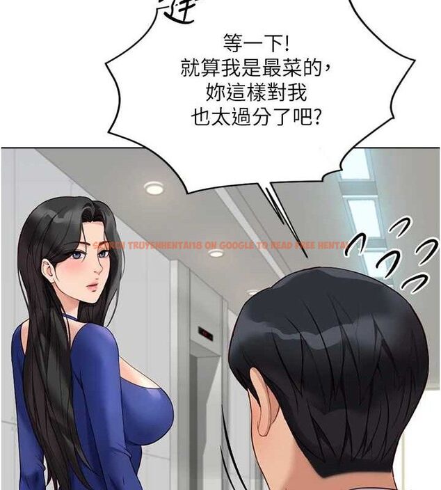 查看漫画魯蛇社畜的金手指 - 第21話-被美足摩擦的快感 - sayhentaiz.net中的3349025图片