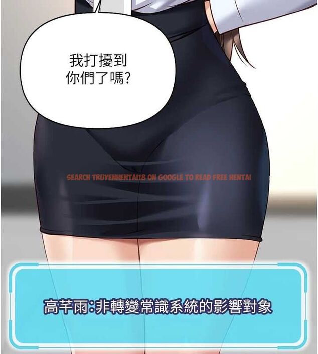 查看漫画魯蛇社畜的金手指 - 第21話-被美足摩擦的快感 - sayhentaiz.net中的3349034图片