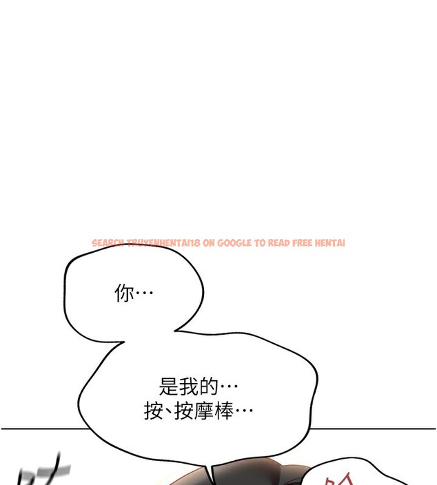 查看漫画魯蛇社畜的金手指 - 第21話-被美足摩擦的快感 - tymanga.com中的3349477图片