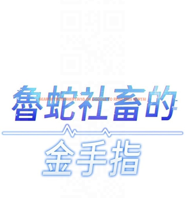 查看漫画魯蛇社畜的金手指 - 第21話-被美足摩擦的快感 - tymanga.com中的3349503图片
