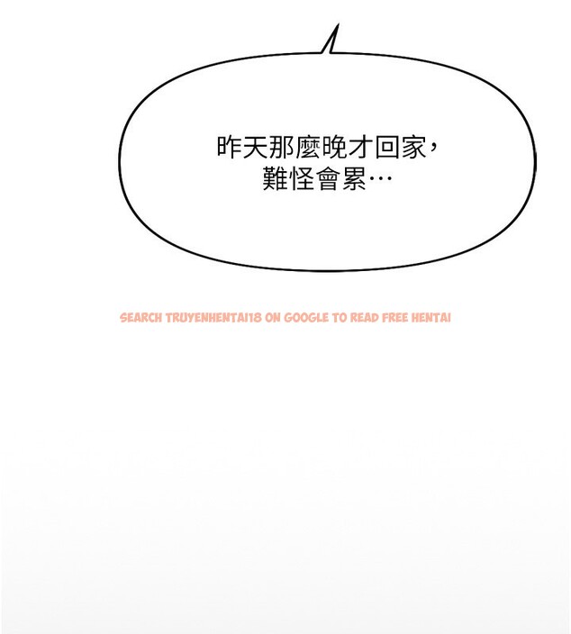 查看漫画魯蛇社畜的金手指 - 第21話-被美足摩擦的快感 - tymanga.com中的3349510图片