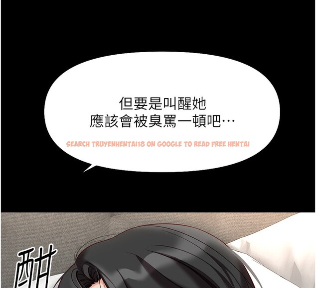 查看漫画魯蛇社畜的金手指 - 第21話-被美足摩擦的快感 - tymanga.com中的3349515图片