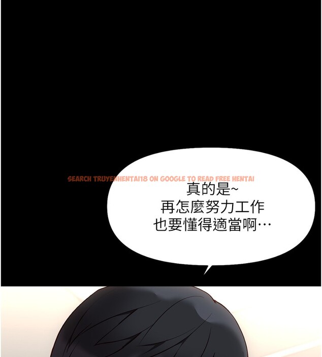 查看漫画魯蛇社畜的金手指 - 第21話-被美足摩擦的快感 - tymanga.com中的3349521图片
