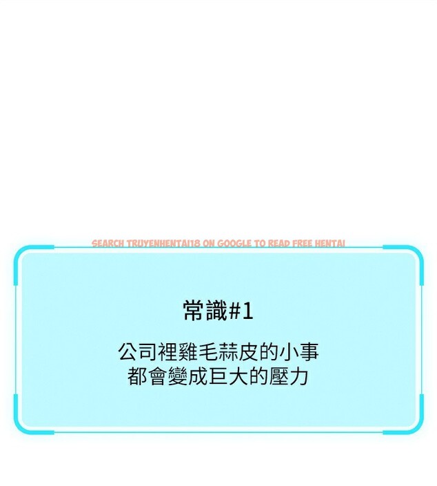 查看漫画魯蛇社畜的金手指 - 第21話-被美足摩擦的快感 - tymanga.com中的3349557图片