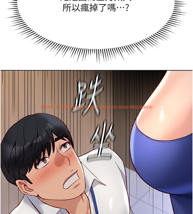 查看漫画魯蛇社畜的金手指 - 第21話-被美足摩擦的快感 - tymanga.com中的3349559图片