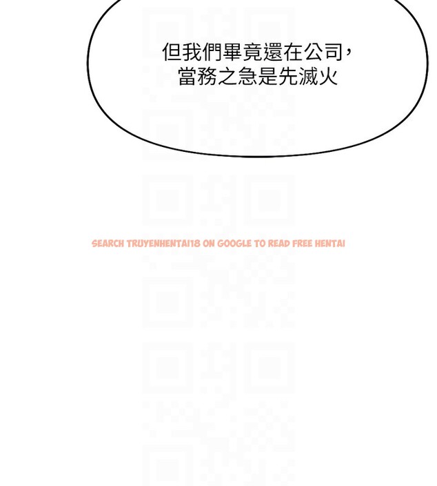 查看漫画魯蛇社畜的金手指 - 第21話-被美足摩擦的快感 - tymanga.com中的3349561图片