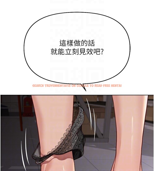 查看漫画魯蛇社畜的金手指 - 第21話-被美足摩擦的快感 - tymanga.com中的3349562图片