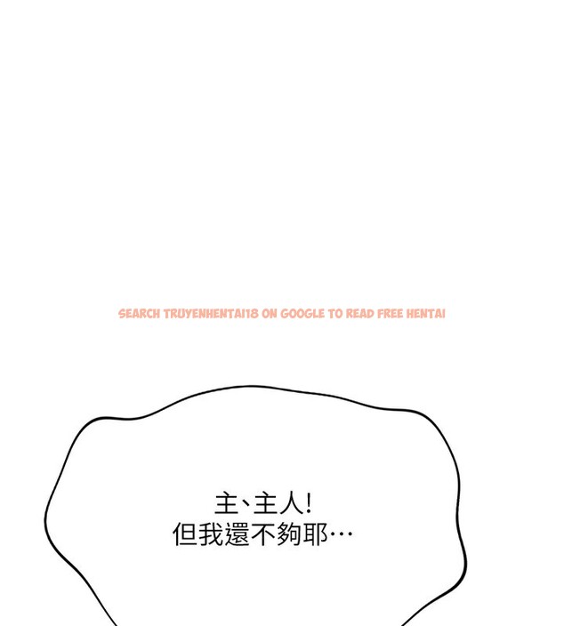 查看漫画魯蛇社畜的金手指 - 第21話-被美足摩擦的快感 - tymanga.com中的3349619图片