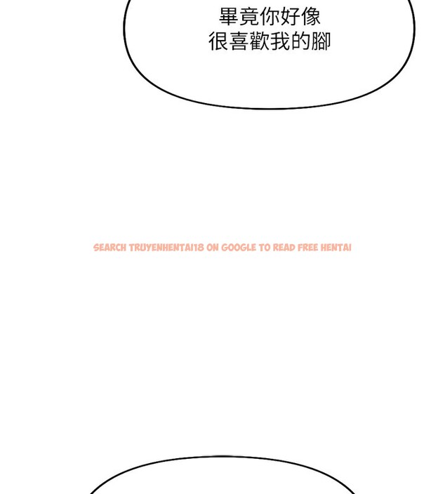 查看漫画魯蛇社畜的金手指 - 第21話-被美足摩擦的快感 - tymanga.com中的3349641图片