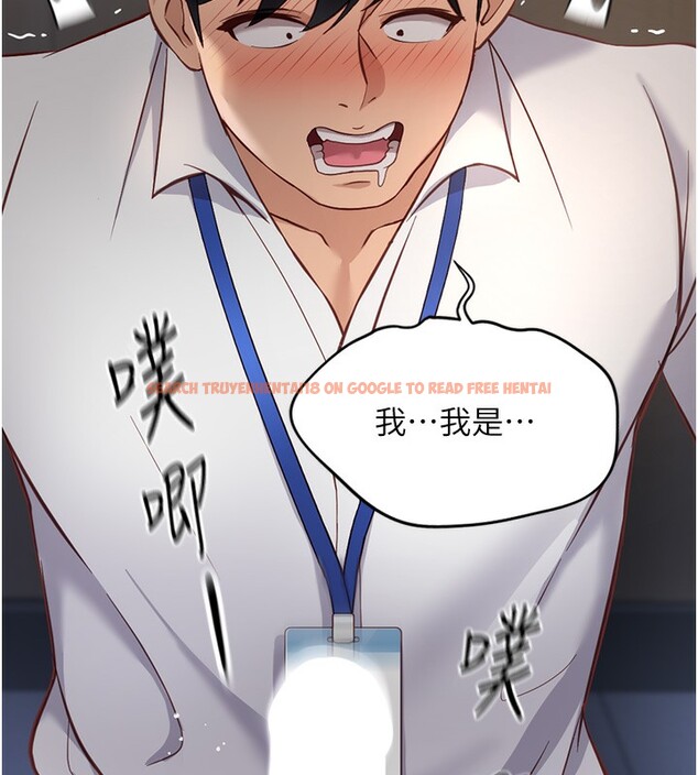 查看漫画魯蛇社畜的金手指 - 第21話-被美足摩擦的快感 - tymanga.com中的3349652图片
