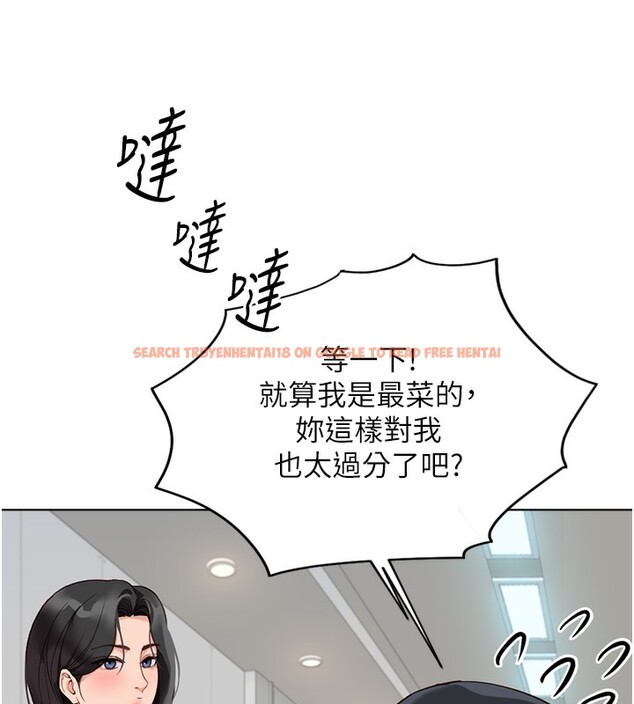 查看漫画魯蛇社畜的金手指 - 第21話-被美足摩擦的快感 - tymanga.com中的3349676图片