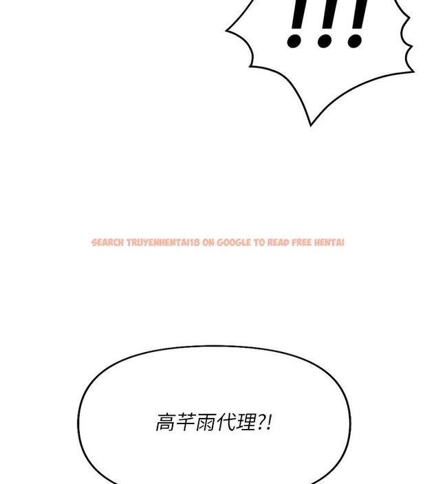 查看漫画魯蛇社畜的金手指 - 第21話-被美足摩擦的快感 - tymanga.com中的3349683图片