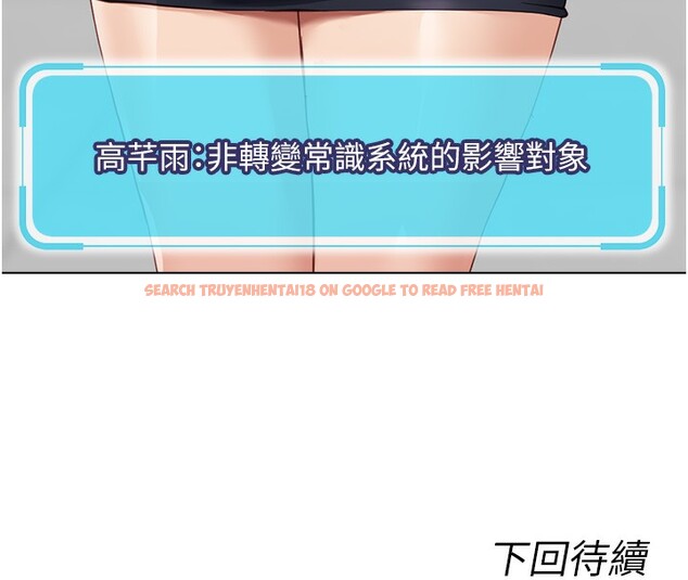 查看漫画魯蛇社畜的金手指 - 第21話-被美足摩擦的快感 - tymanga.com中的3349686图片