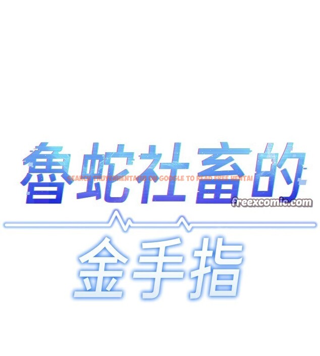 查看漫画魯蛇社畜的金手指 - 第22話-重回職場的人妻前輩 - sayhentaiz.net中的3373127图片