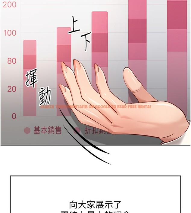 查看漫画魯蛇社畜的金手指 - 第23話-妳能給我什麼好處? - sayhentaiz.net中的3396779图片