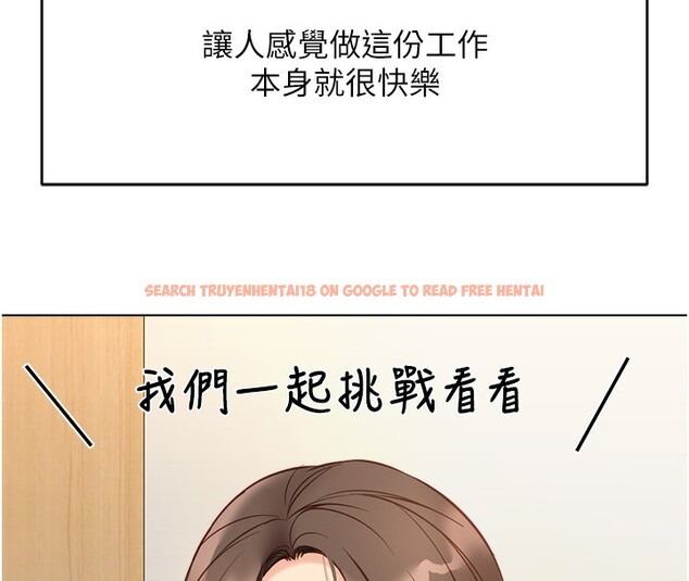 查看漫画魯蛇社畜的金手指 - 第23話-妳能給我什麼好處? - sayhentaiz.net中的3396781图片
