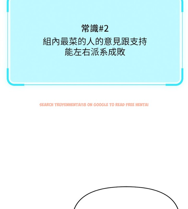 查看漫画魯蛇社畜的金手指 - 第23話-妳能給我什麼好處? - sayhentaiz.net中的3396805图片