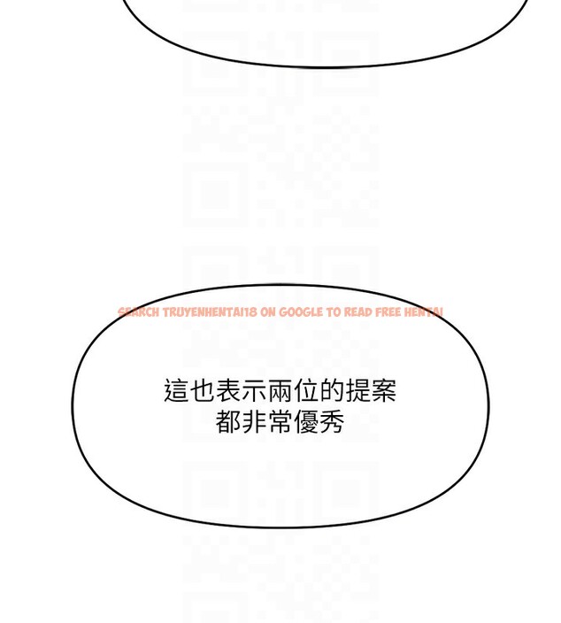 查看漫画魯蛇社畜的金手指 - 第23話-妳能給我什麼好處? - sayhentaiz.net中的3396808图片