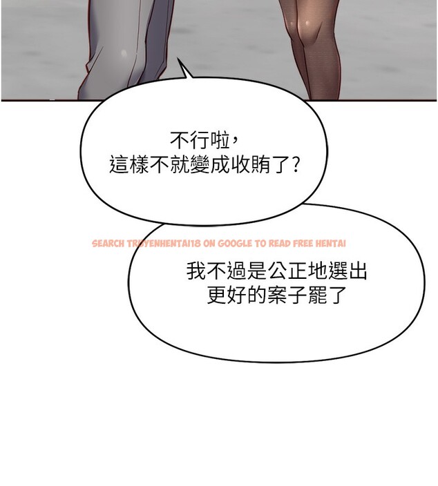 查看漫画魯蛇社畜的金手指 - 第23話-妳能給我什麼好處? - sayhentaiz.net中的3396834图片