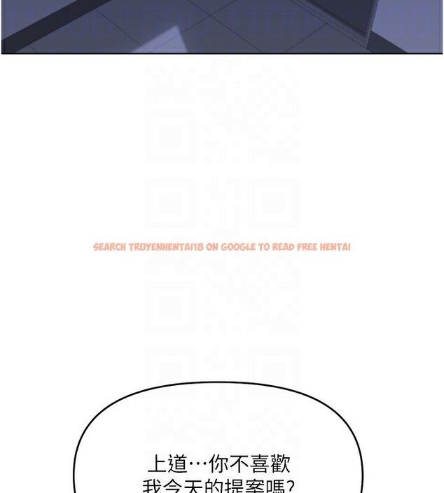 查看漫画魯蛇社畜的金手指 - 第23話-妳能給我什麼好處? - sayhentaiz.net中的3396868图片