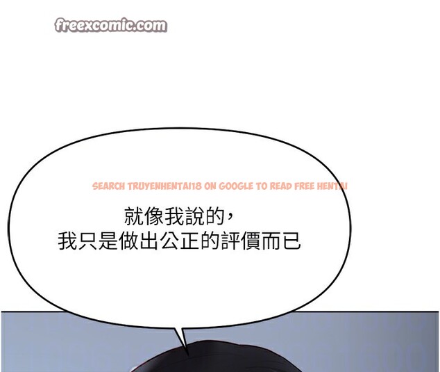 查看漫画魯蛇社畜的金手指 - 第23話-妳能給我什麼好處? - sayhentaiz.net中的3396871图片