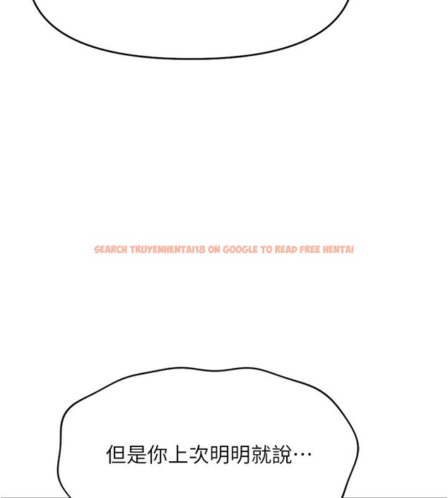 查看漫画魯蛇社畜的金手指 - 第23話-妳能給我什麼好處? - sayhentaiz.net中的3396873图片