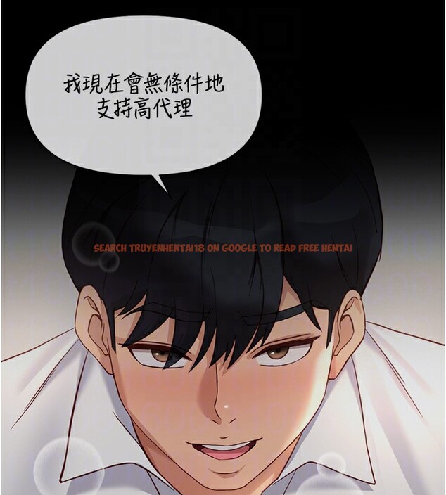 查看漫画魯蛇社畜的金手指 - 第23話-妳能給我什麼好處? - sayhentaiz.net中的3396876图片