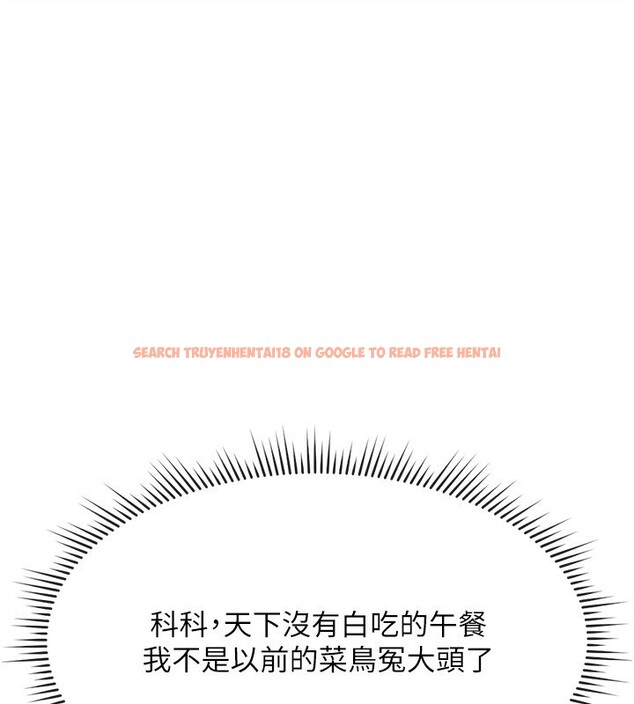 查看漫画魯蛇社畜的金手指 - 第23話-妳能給我什麼好處? - sayhentaiz.net中的3396880图片
