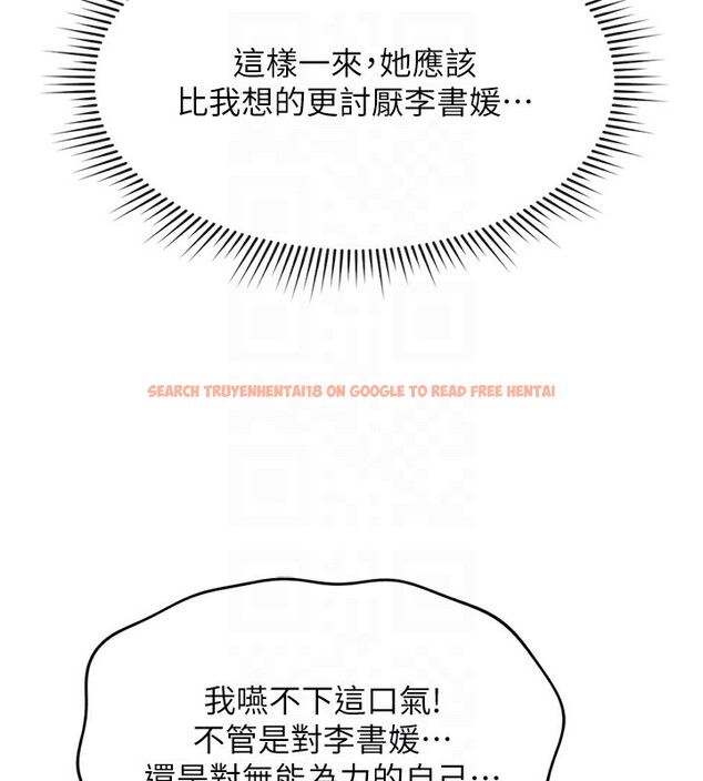 查看漫画魯蛇社畜的金手指 - 第23話-妳能給我什麼好處? - sayhentaiz.net中的3396900图片