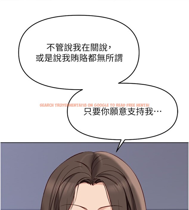 查看漫画魯蛇社畜的金手指 - 第23話-妳能給我什麼好處? - sayhentaiz.net中的3396907图片